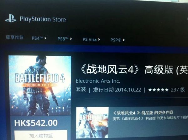 战地4含3部DLC