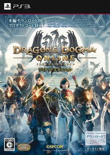 龙之信条Online 日版