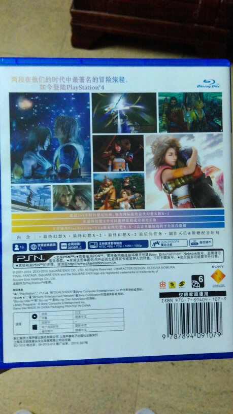 最终幻想10/10-2 HD重制版