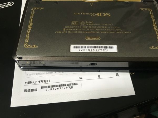 日版3ds塞尔达传说25周年限定小三