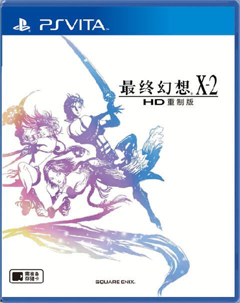 最终幻想X-2 HD重制版国行