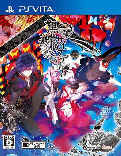 黑蝶之Psychedelica 日版