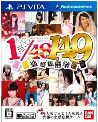 AKB1/149 恋爱总选举 日版