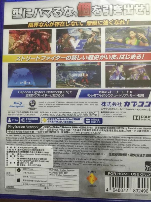 街头霸王5中文版