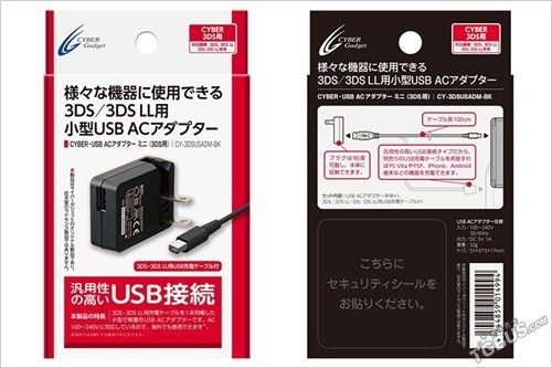 包邮  Cyber日本原装3DS充电器，NEW 3DS/LL