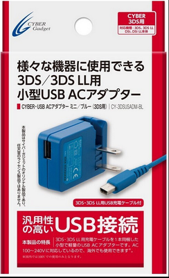 包邮  Cyber日本原装3DS充电器，NEW 3DS/LL 蓝