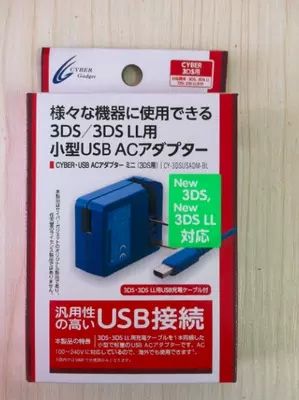 包邮  Cyber日本原装3DS充电器，NEW 3DS/LL 蓝