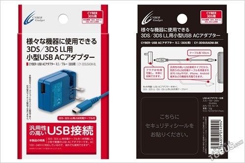 包邮  Cyber日本原装3DS充电器，NEW 3DS/LL 蓝