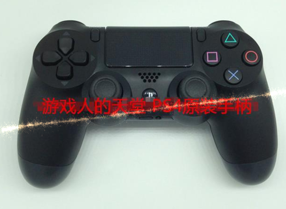 原装全新 索尼原装 PS4手柄；PS4原装无线手柄；PS4游戏手柄