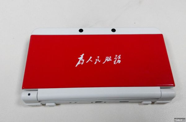 包邮 任天堂NEW 3DS限定彩壳，为人民服务主题