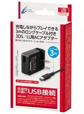 包邮 CYBER日本原装；三米装，new 3DSLL 3DS 电源充电器
