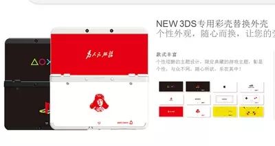 包邮 任天堂ＮＥＷ３ＤＳ专用彩壳，替换壳