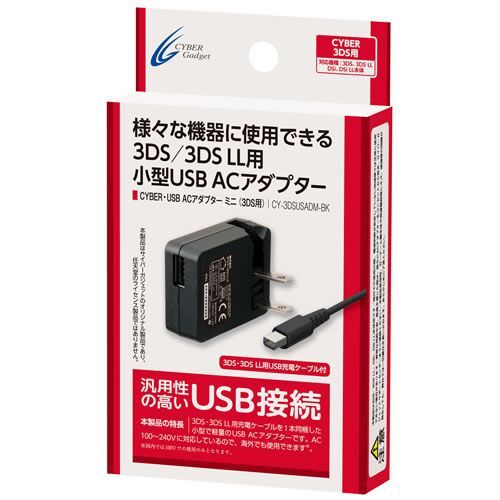 包邮 日本3DS原装通用型充电器，NEW 3DS/NEW 3DSLL