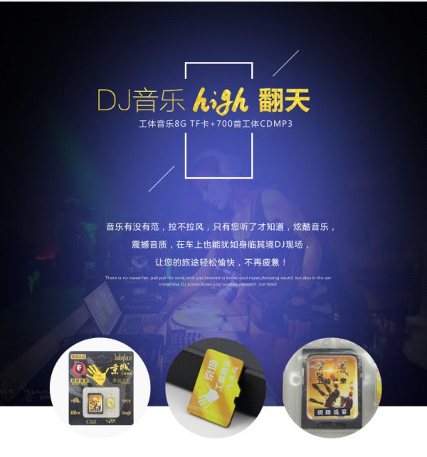 包邮 8G内存卡，夜店专业DJ，打碟套曲，车载高品质狂嗨舞曲 TF卡