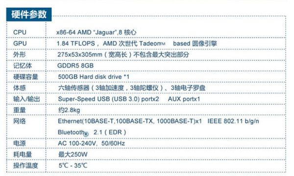 索尼PS4港版顺丰到付