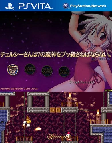 切尔西必须要杀七个魔神 日版