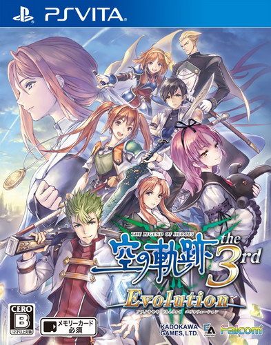 英雄传说 空之轨迹 the 3rd 进化版 日版