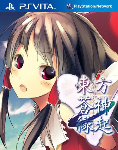 东方苍神缘起V 日版