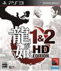 如龙1&2 HD收藏版 日版日文廉价版