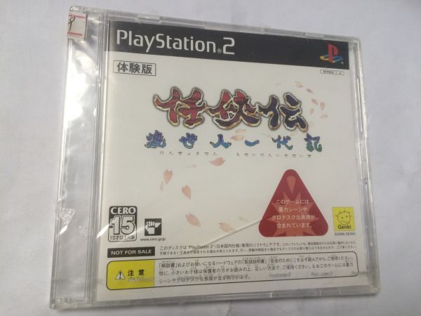 ps2体验版 任侠传 渡世人一代记