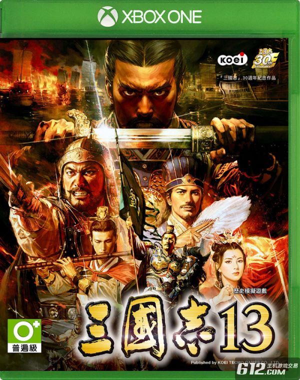 三国志13 中文版