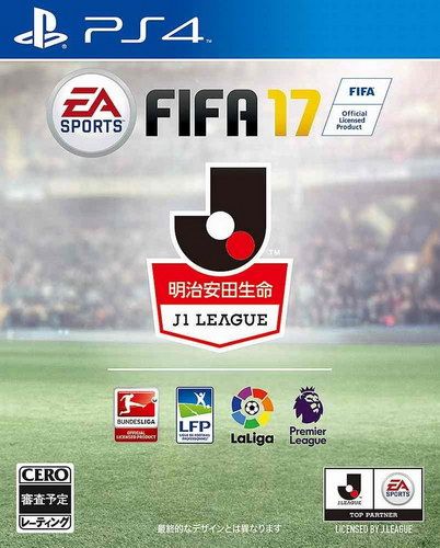 FIFA 17 日版