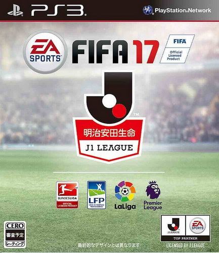 FIFA 17 日版