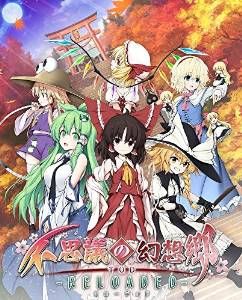 不可思议的幻想乡TOD Reloaded 日版