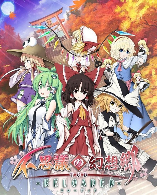 不可思议的幻想乡TOD Reloaded 日版