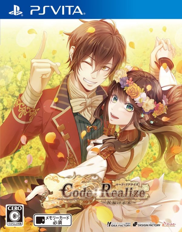 Code：Realize ～祝福的未来～ 日版