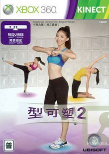 XBOX360 型可塑2 瑜伽 体感KINECT 中文 游戏拆机版 