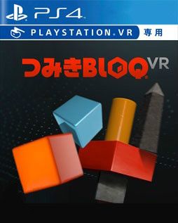 平衡积木VR 日版