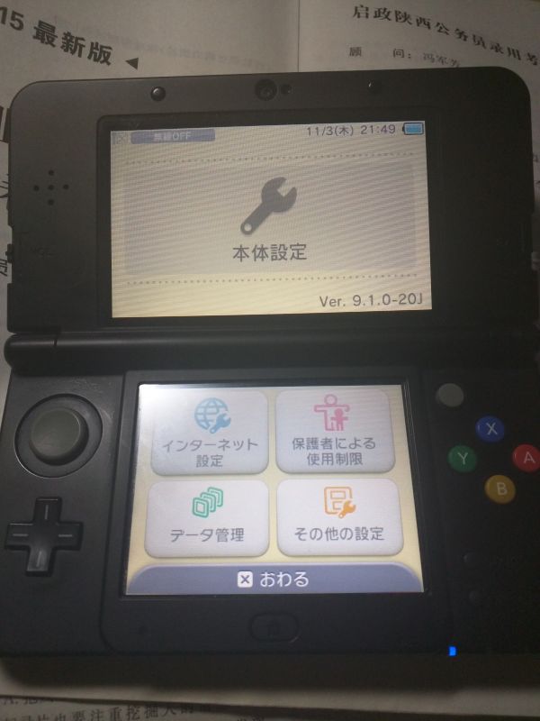 NEW3DS 新小三，无卡破解带32G卡，送包读卡器