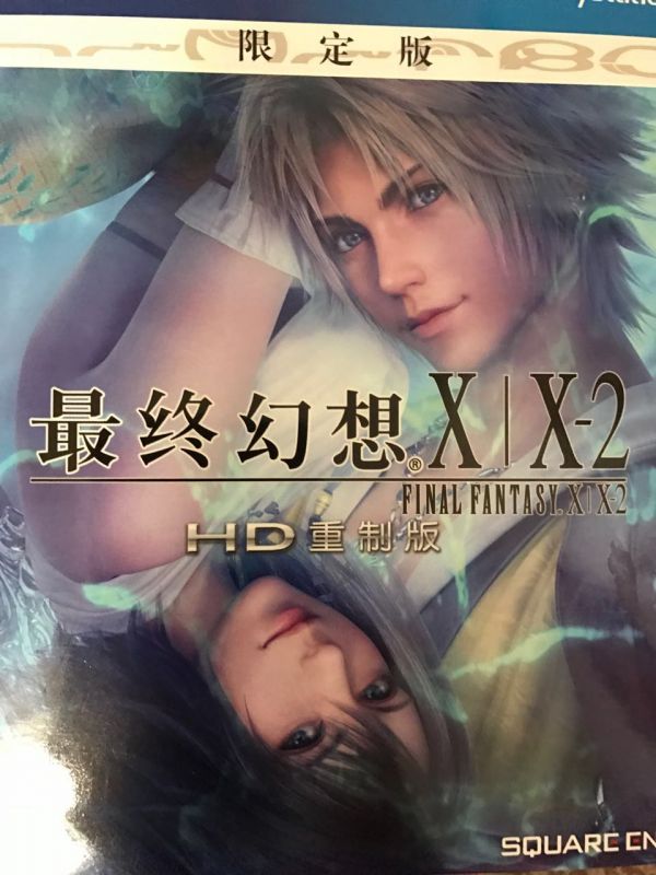 最终幻想X/X-2 HD国行版铁盒