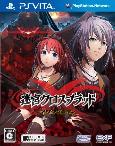 迷宫X血痕 无限 日版