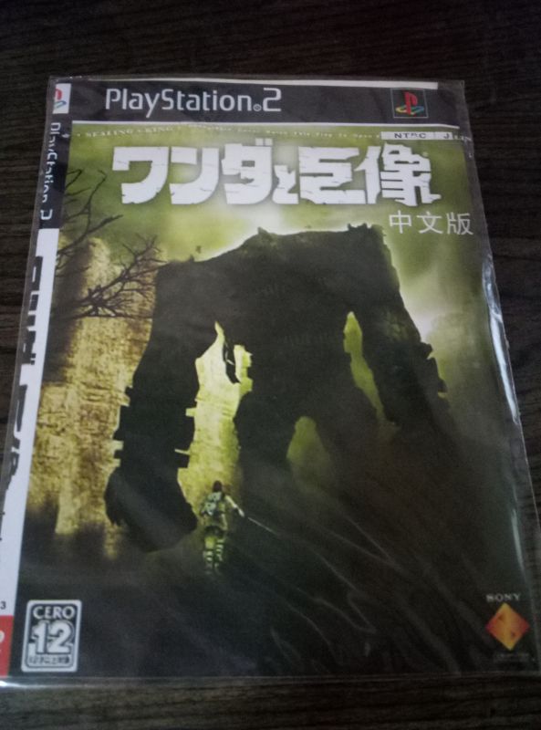 旺达与巨像   PS2典藏