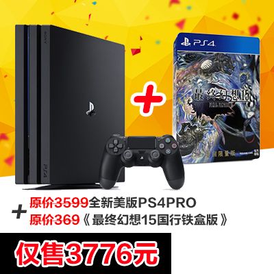 PS4 PRO最终幻想15套装 顺丰到付 VR提升