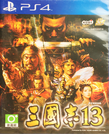 三国志13 中文版