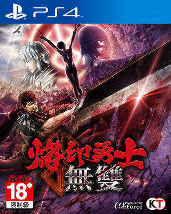 剑风传奇无双 中文版