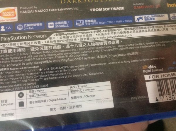 二手PS4黑暗之魂3 港版中文 99新 包邮