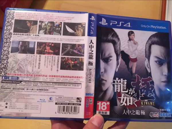 PS4 游戏 如龙极 港版中文 99新 包邮 说明书丢失