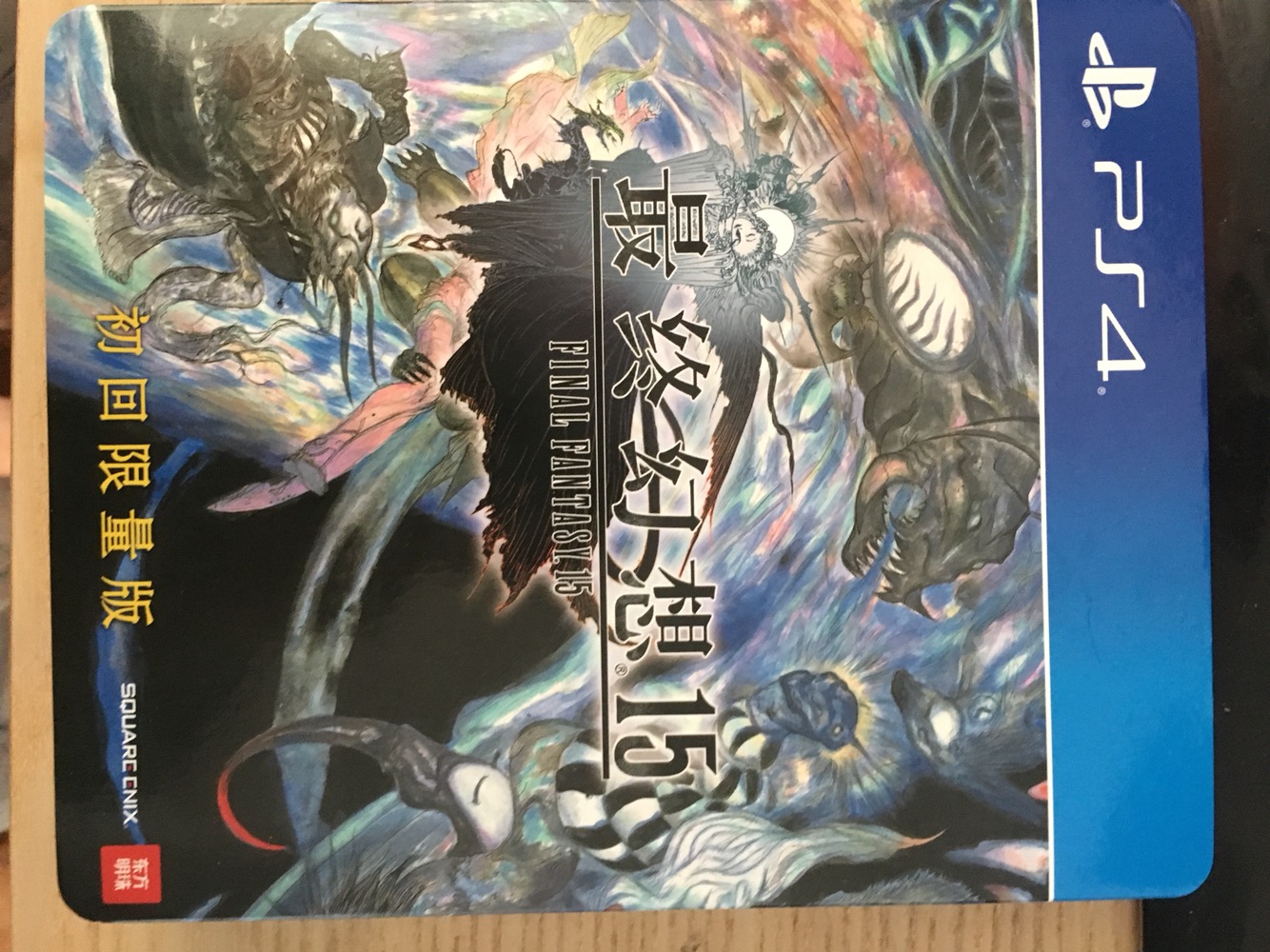 最终幻想15中文版