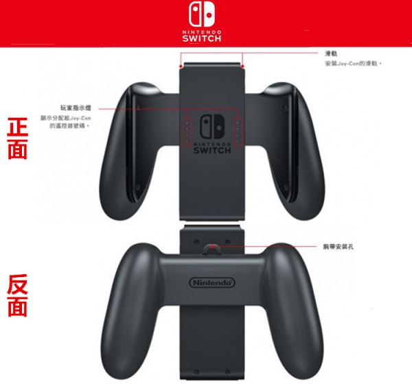 任天堂 Nintendo Switch Joy-Con手柄充电握把