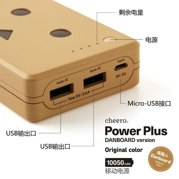 纸箱人快充移动电源充电宝10050mAh 原色 兼容NS 