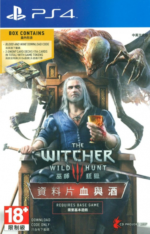 PS4巫师3血与酒 特惠团购 