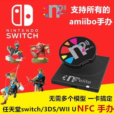 N2Elite amiiqo二代 amiibo 手办烧录器 金手指 全套现货塞尔达