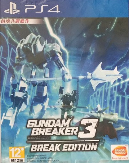 高达破坏者3 年度版 中文版