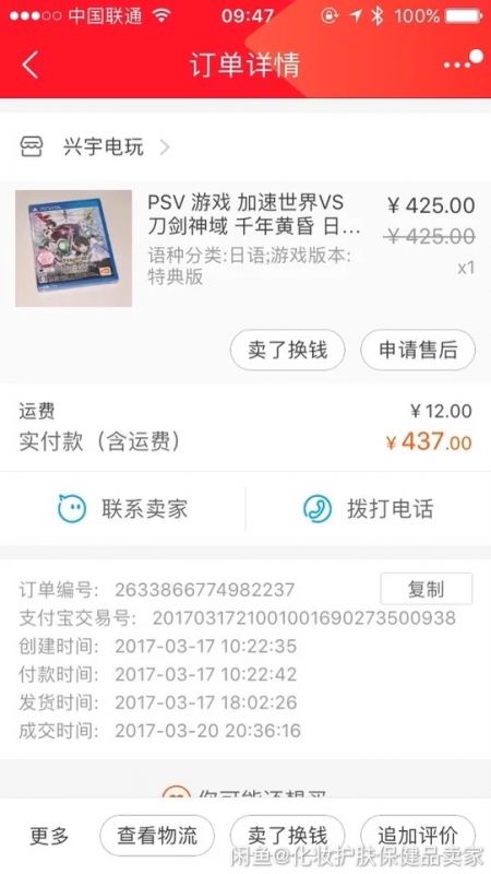 PSV刀剑神域 加速世界VS千年黄昏