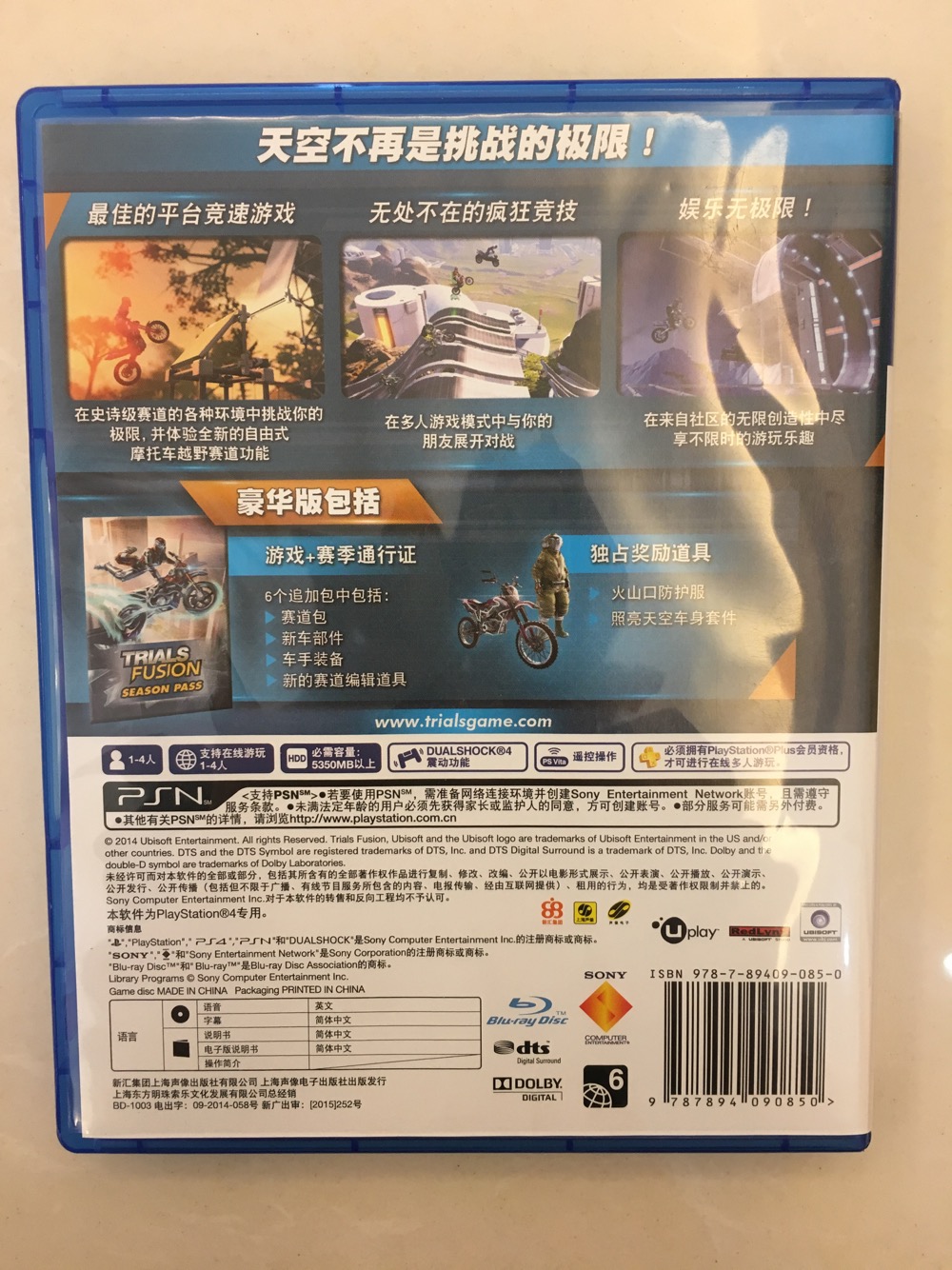 PS4双游戏