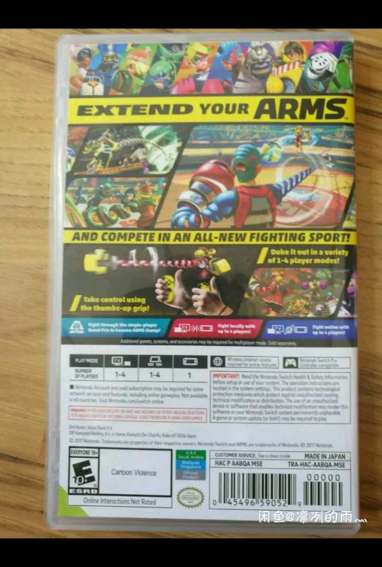 arms 强力拳击 拳臂斗士 伸缩拳击